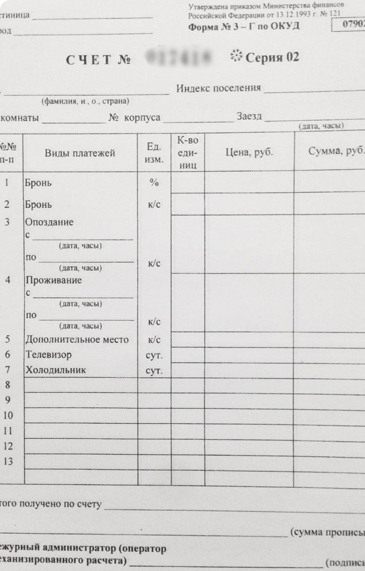 Счет